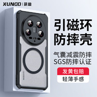 Xundd 讯迪 适用于小米14ultra手机壳mi14u气囊防摔保护套米透明镜头全包引磁环磁吸轻薄保护壳