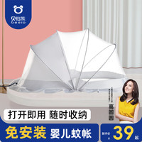 贝怡熊Beeio宝宝蚊帐可折叠免安装婴儿蚊帐防摔全罩式新生儿防蚊罩通用 晨雾灰-遮光款 大号-0-5岁