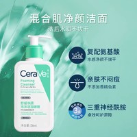 88VIP：CeraVe 适乐肤 修护保湿净颜泡沫啫喱 236ml