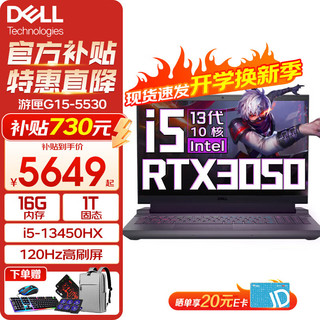 DELL 戴尔 游匣G15 5530 15.6英寸 i5-13450HX RTX3050满血 量子黑 16GB DDR5内存 1TB高速固态 定制