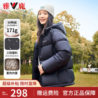 雅鹿三防免洗羽绒服女短款时尚宽松连帽蓄热面包服外套 黑色 XL【140-155斤】