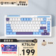 KZZI 珂芝 K75 Lite青春版+K20套装 办公游戏机械键盘 电竞RGB灯光 有线2.4G蓝牙 全键无冲财会小键盘 K75Lite碧蓝海-风雨轴