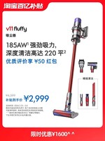 dyson 戴森 V11 Fluffy 手持式吸尘器 红色