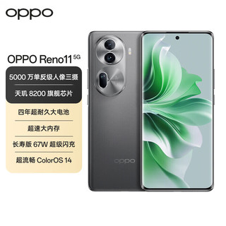 OPPO Reno11 5000万单反级人像三摄 天玑8200旗舰芯片 曜石黑 12+256G