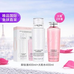 兰蔻 大粉水护肤卸妆2件套礼盒（粉水400ml+卸妆液400ML）