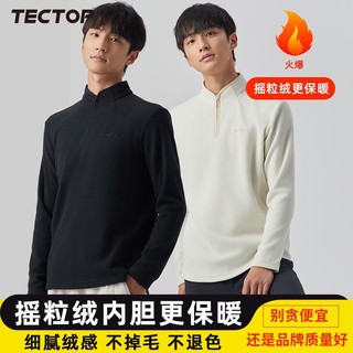 TECTOP 探拓 绒绒的抓绒衣】加绒内搭打底衫摇粒绒男卫衣秋冬季厚户外内穿保暖