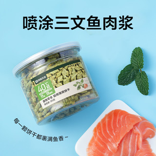 网易天成 猫薄荷饼干95g*2罐