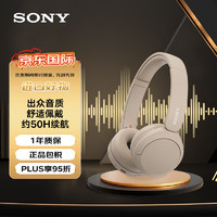SONY 索尼 WH-CH520 舒适高效无线头戴式蓝牙耳机 舒适佩戴 音乐耳机 米色