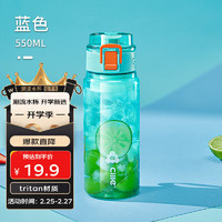 cille 希乐 大容量塑料杯tritan运动水杯男女学生户外杯子带滤网迪卡蓝 550ml