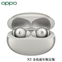 OPPO Enco X2 无线蓝牙耳机(金色流年版)