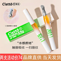 Cistto 肤见 唇蜜唇部精华油蜂蜜保湿滋润淡化唇纹去死皮蜜蜂唇膏 1支装