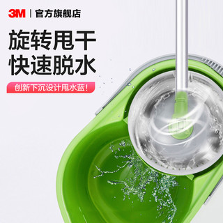 3M T0 旋转式拖把套装