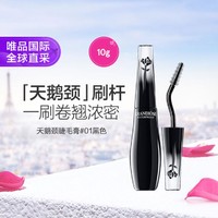 兰蔻 天鹅颈睫毛膏S型刷杆360度贴合眼型#01黑色 10g