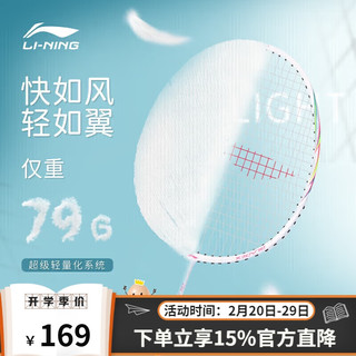 LI-NING 李宁 羽毛球拍单拍5U超轻全碳素碳纤维羽拍