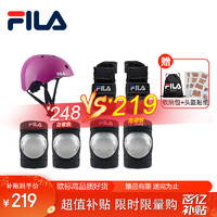 FILA 斐乐 专业轮滑护具 紫色头盔+黑色护具 M(4-9岁 可调节)