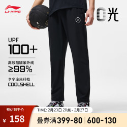 lining李宁防晒韦德速干冰感运动裤男子新款春夏舒适直筒针织裤裤子