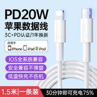 TAFIQ 塔菲克 苹果数据线PD快充20W充电线USB接口适用iPhone1413【PD20W快充