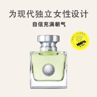 VERSACE 范思哲 心动女士香水 50ml