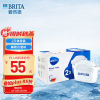 BRITA 碧然德 滤水壶滤芯 Maxtra+多效滤芯