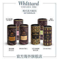 Whittard Of Chelsea Whittard热巧克力可可粉英国进口朱古力冲饮粉可可粉烘焙饮料