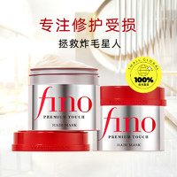 Fino 芬浓 透润美容液发膜 230g*2