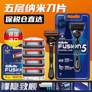 Gillette 吉列 锋隐致顺手动剃须刀锋速5层刀片刮胡刀 1刀架5刀头