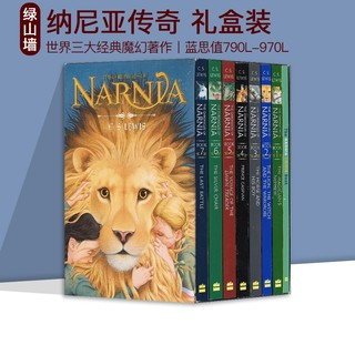 纳尼亚传奇 新版8册 英文原版小说 全套盒装