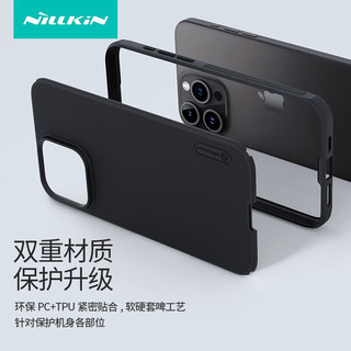 NILLKIN 耐尔金 苹果iPhone15ProMax手机壳 磨砂防滑全包防摔磁吸保护套镜头加高轻薄简约硬壳软边  护盾Pro黑色