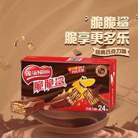 春焕新：Nestlé 雀巢 脆脆鲨威化饼干446.4g/盒（含24条）口味随机