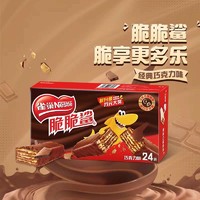 Nestlé 雀巢 脆脆鲨巧克力味威化饼干446.4g/盒（含24条）