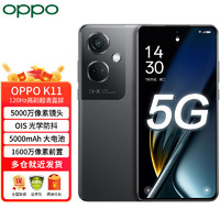 OPPO K11 索尼IMX890旗舰主摄 100W闪充 5000mAh大电池 5G手