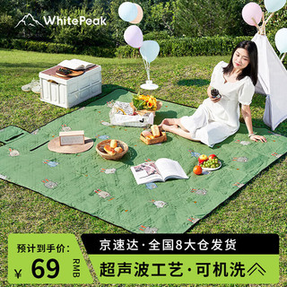 WhitePeak 超声波野餐垫 三层加厚防潮垫 公园休闲垫 大面积可纳多人