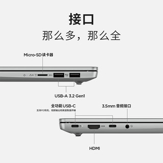 Lenovo 联想 小新14 2024款 14英寸 轻薄本 银色（酷睿i5-13420H、核芯显卡、16GB、512GB、1920*1200、LCD、60Hz）