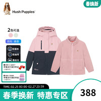 暇步士（Hush Puppies）童装儿童女大童款拆卸风衣休闲舒适保暖 浅粉 155cm(偏大半码)