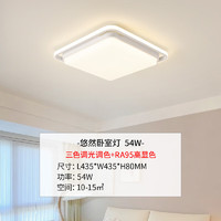 雷士照明 NVC Lighting  Lighting LED吸顶灯具奶油风客厅大灯餐厅卧室全屋灯饰 柔光不刺眼  【升级舒适光-悠然白】54瓦卧室方灯