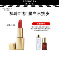 ESTEE LAUDER 雅诗兰黛 绝色倾慕唇膏系列 3.5g,绒雾333