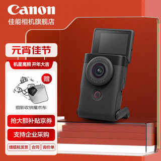 Canon 佳能 PowerShot V10 新概念掌上Vlog数码相机 黑色单机 官方 标配