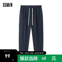 森马（Semir）休闲裤男2024夏季日常简约通勤宽松锥形九分裤松紧腰长裤 暮蓝81003 185/88A/XXL