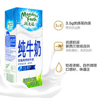 纽麦福 全脂纯牛奶 250ml*24盒