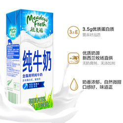 Meadow Fresh 纽麦福 全脂纯牛奶 250ml*24盒