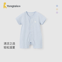 童泰（TONGTAI）婴儿连体衣夏季宝宝衣服儿童短袖哈衣家居服内衣满月百天爬服 蓝色 80cm