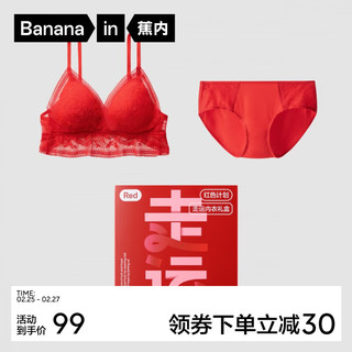 Bananain 蕉内 红色计划走运本命年内衣礼盒套装 利是红