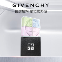 纪梵希（Givenchy）四宫格散粉1号定妆化妆品礼盒 控油蜜粉 