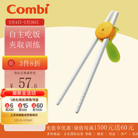 康贝 （Combi） 儿童筷子 宝宝餐具训练筷 左右手通用 虎口筷 2岁+ 浅绿色 【通用】训练筷 绿色
