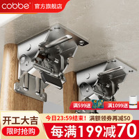 卡贝（cobbe）180度90度折叠自锁铰链合页桌椅茶几家具固定件下翻折叠五金配件 90度折叠铰链-黑色