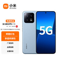 Xiaomi 小米 13 新品5G手机 徕卡光学镜头 第二代骁龙8处理器 120HZ高刷 远山蓝 官方标配