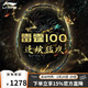 LI-NING 李宁 羽毛球拍雷霆100进攻型单拍全碳素专业级羽拍 4