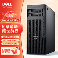 戴尔（DELL）Precision T5860图形工作站主机深度学习渲染建模电脑 至强W5-2445/  64G/512G+4T/RTXA4000-16G W5-2445/64G/512G+4T/RTXA4000