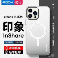 ROCK 洛克 印象苹果14ProMax磁吸手机壳iPhone13保护套Pro渐变个性新款