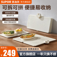 苏泊尔（SUPOR）折叠暖菜板 饭菜保温板热菜板 加热桌垫菜板 烘干发酵调温热菜 不挑餐具 60*40cm